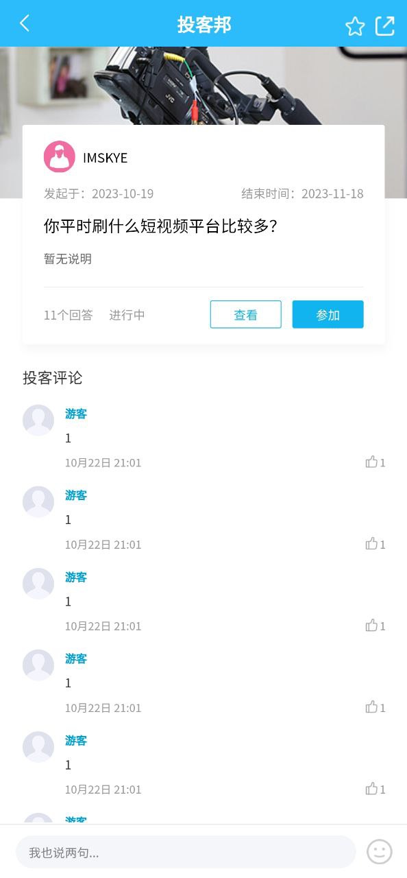 調研邦