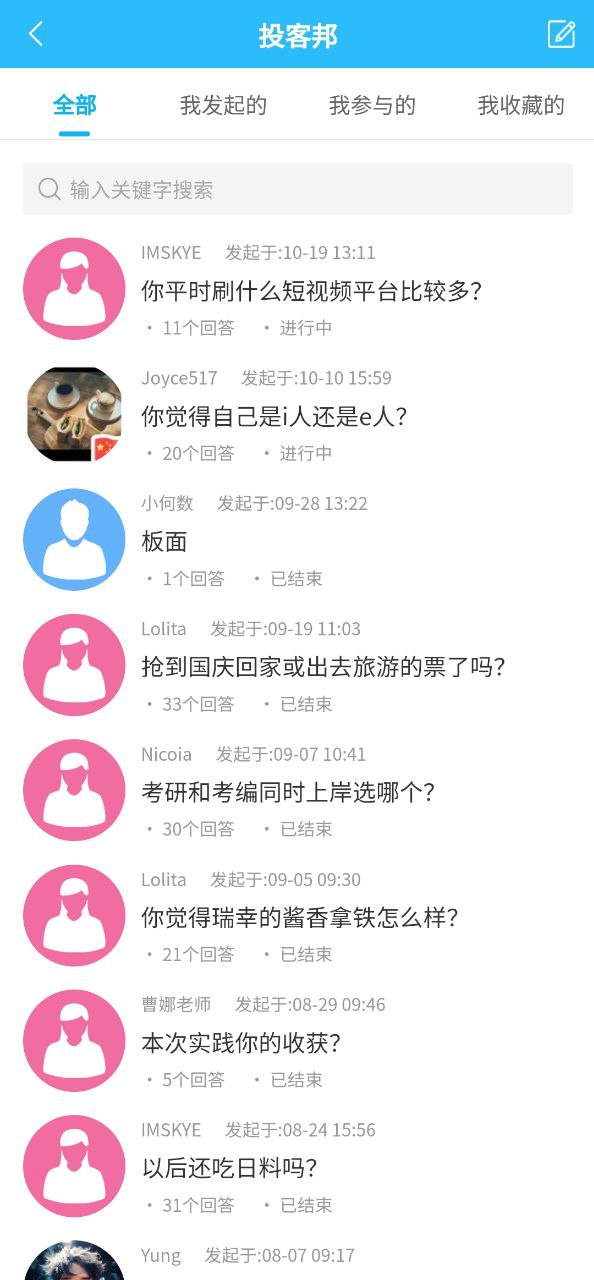 調研邦
