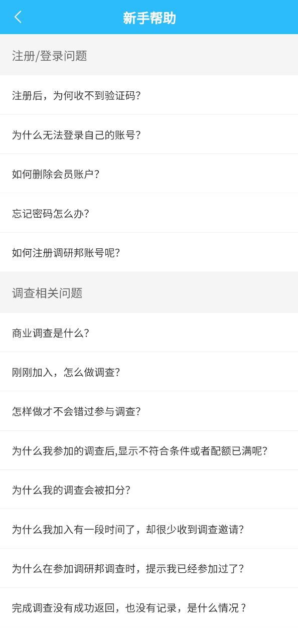 調研邦
