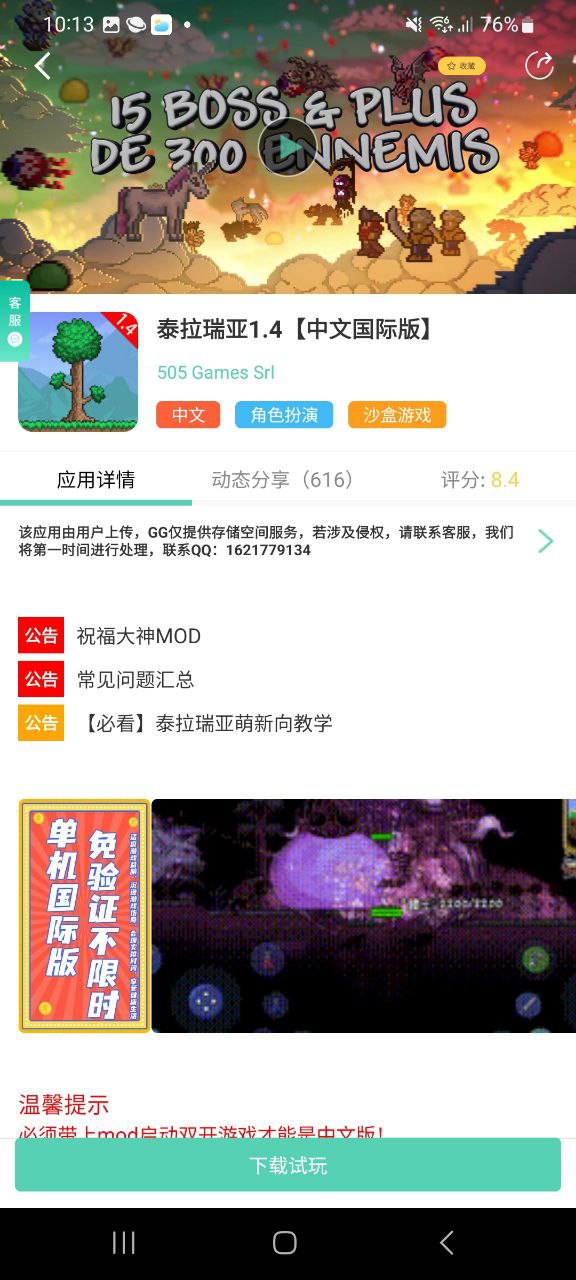 GG大玩家