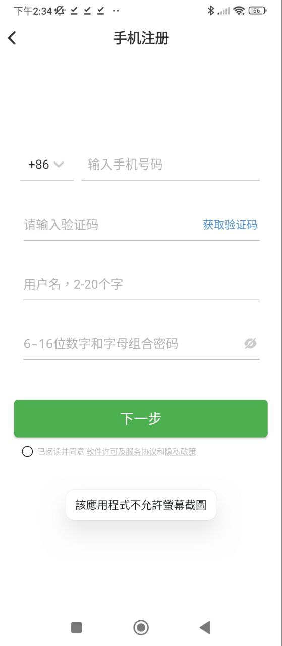 方圓間