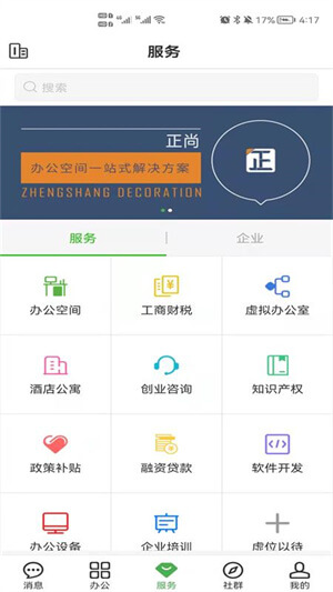 方圓間