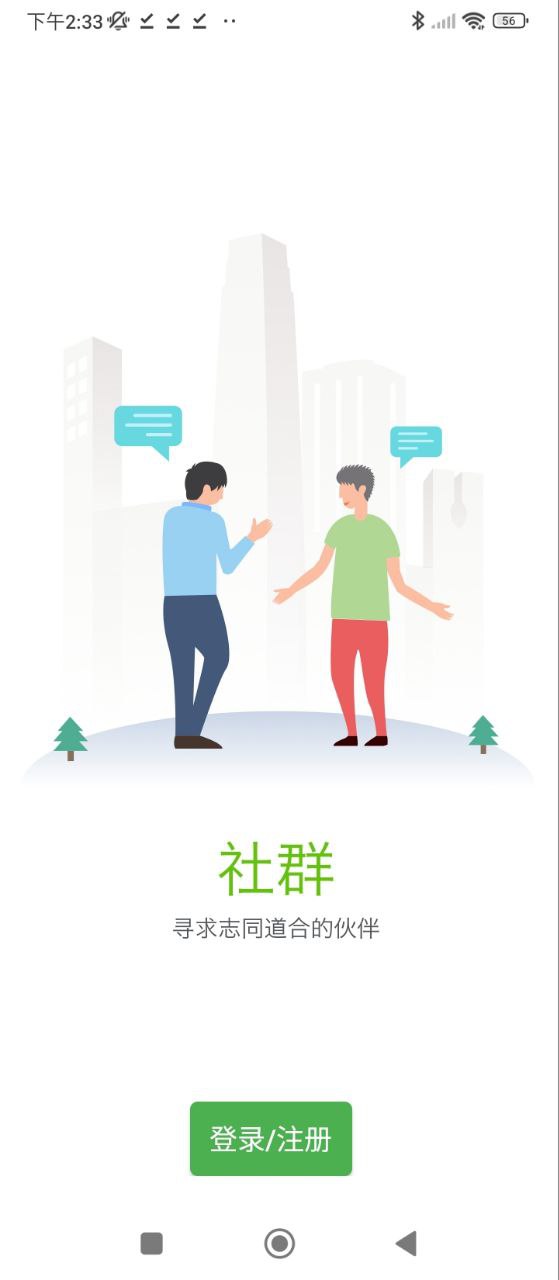 方圓間