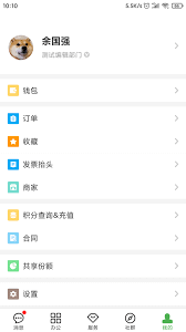 方圓間