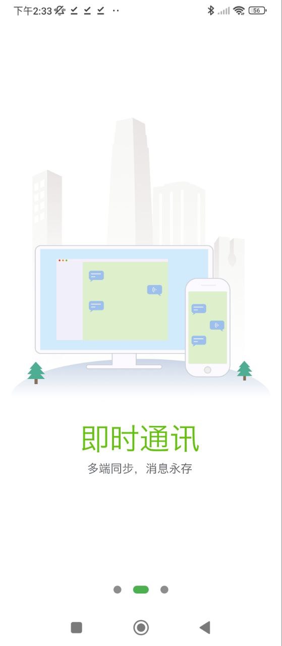 方圓間