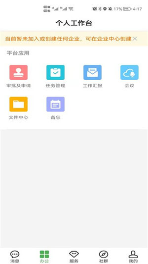 方圓間