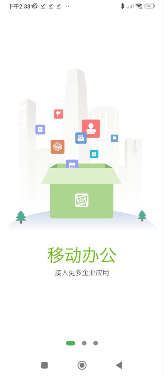 方圓間