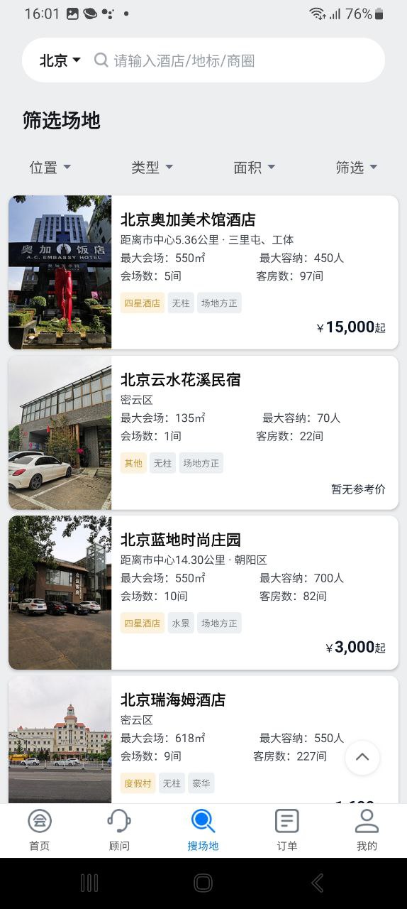 會(huì)小二