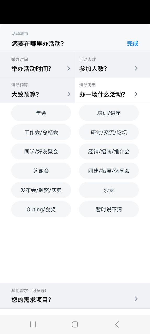 會(huì)小二