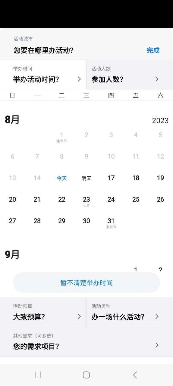會(huì)小二