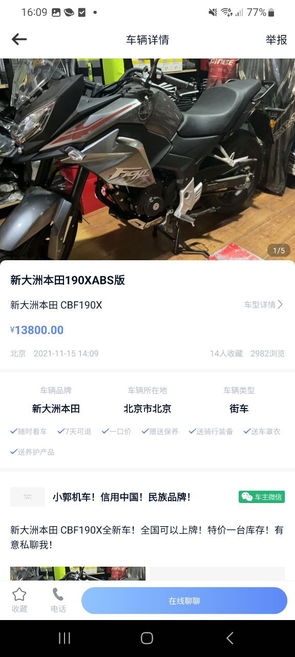 MAN共享摩托