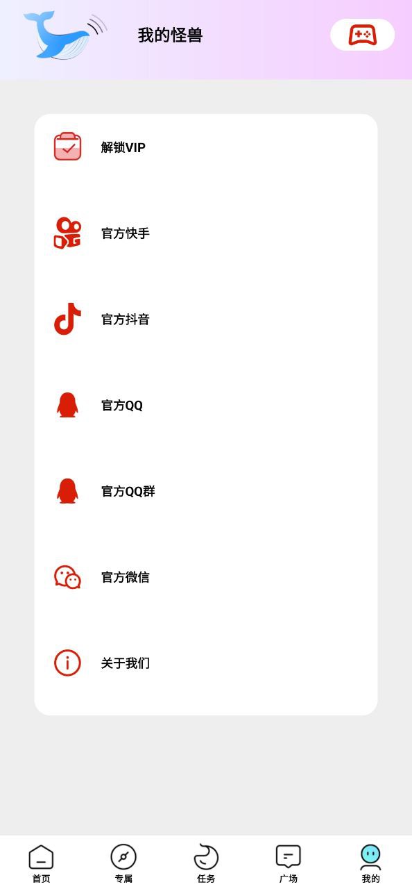 畫質怪獸