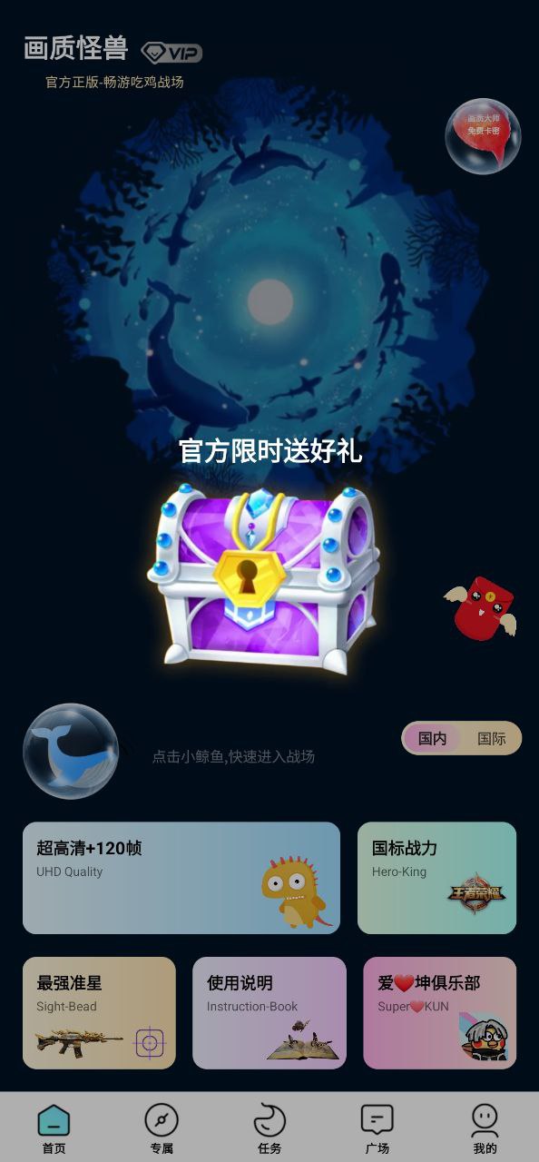 畫質怪獸