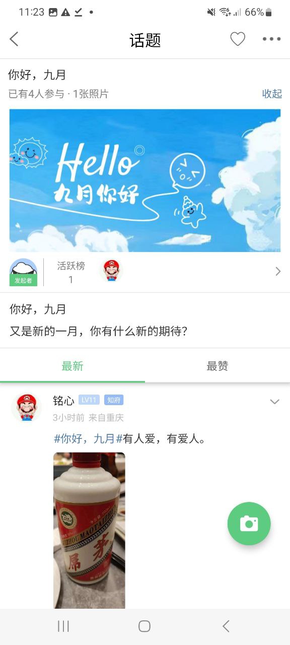 茶竹永川網