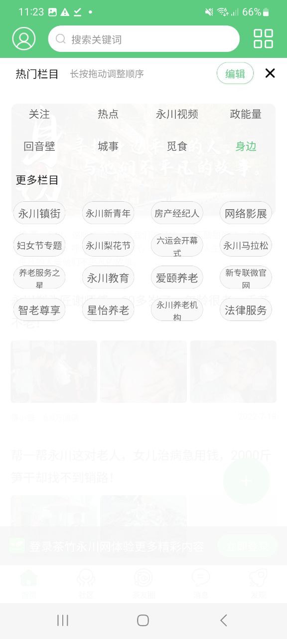 茶竹永川網