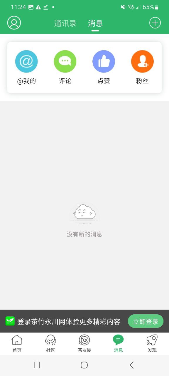 茶竹永川網(wǎng)