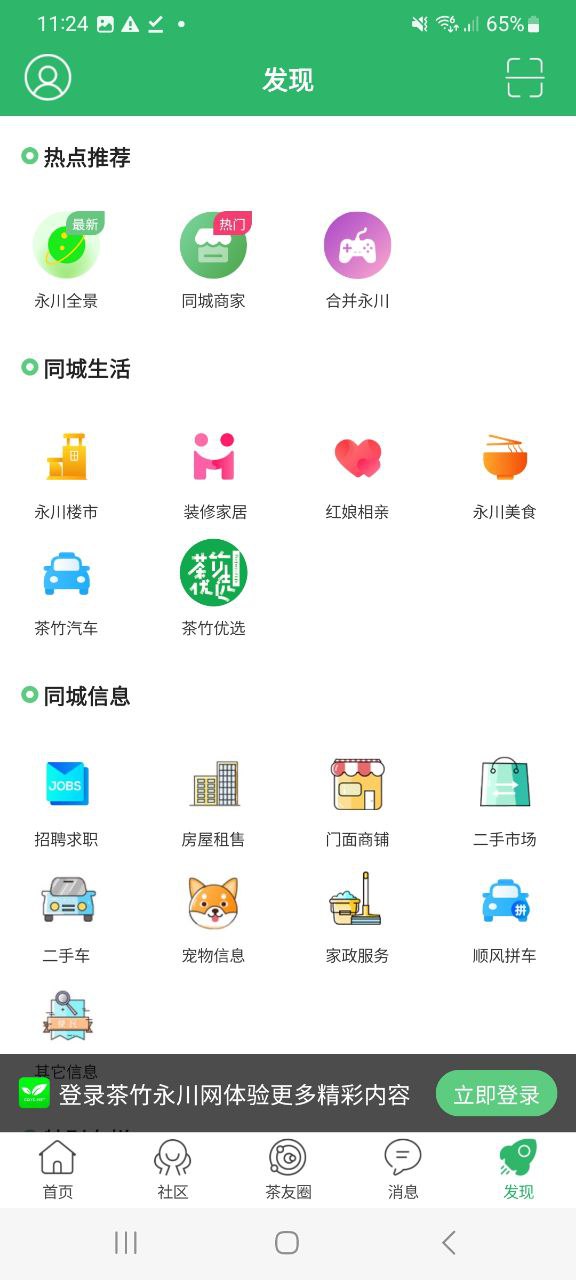 茶竹永川網(wǎng)