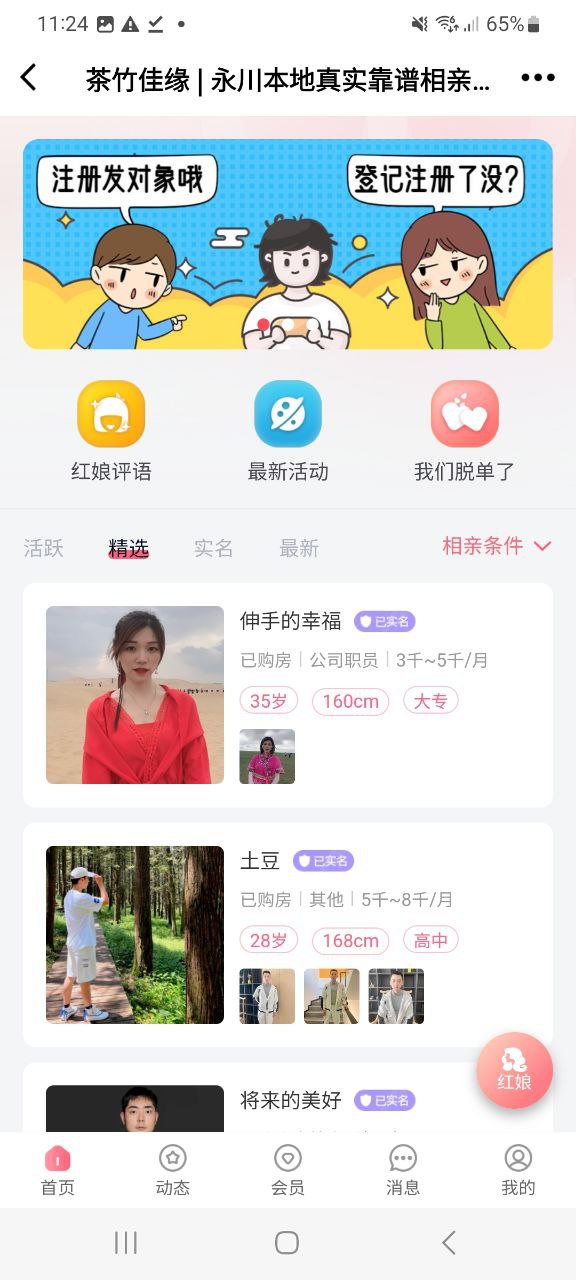 茶竹永川網(wǎng)