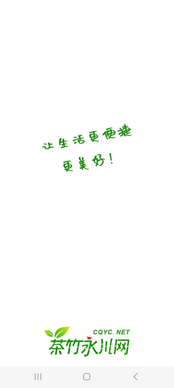 茶竹永川網(wǎng)