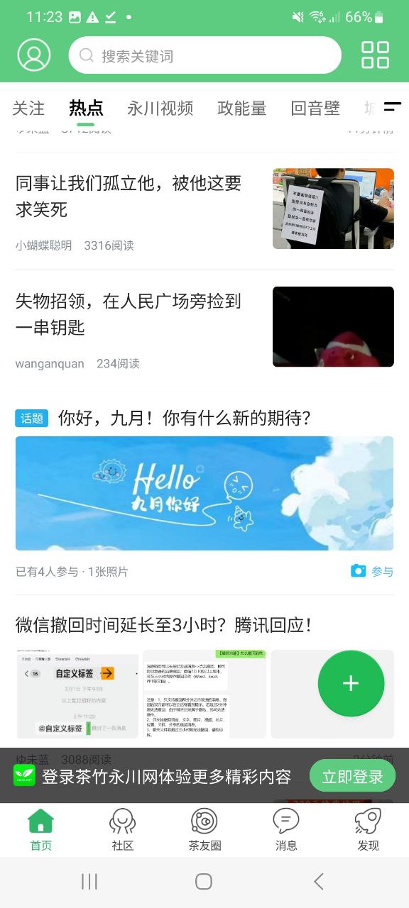 茶竹永川網(wǎng)