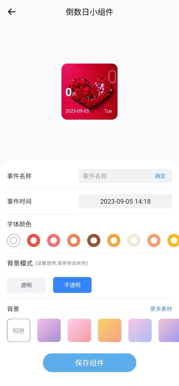 口袋計(jì)步