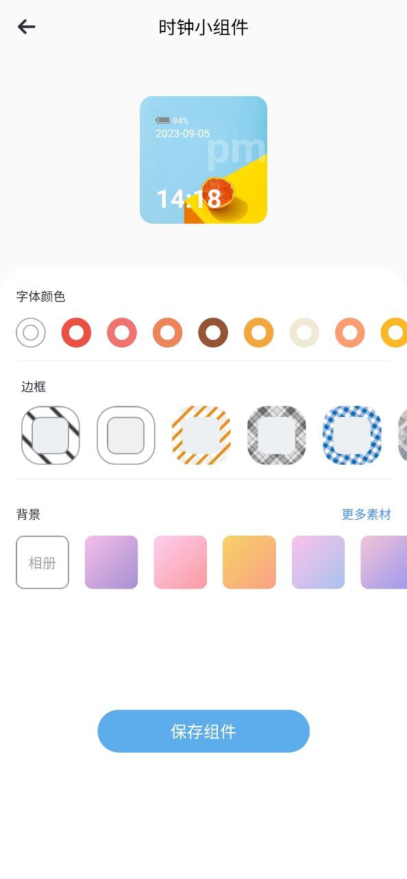 口袋計(jì)步