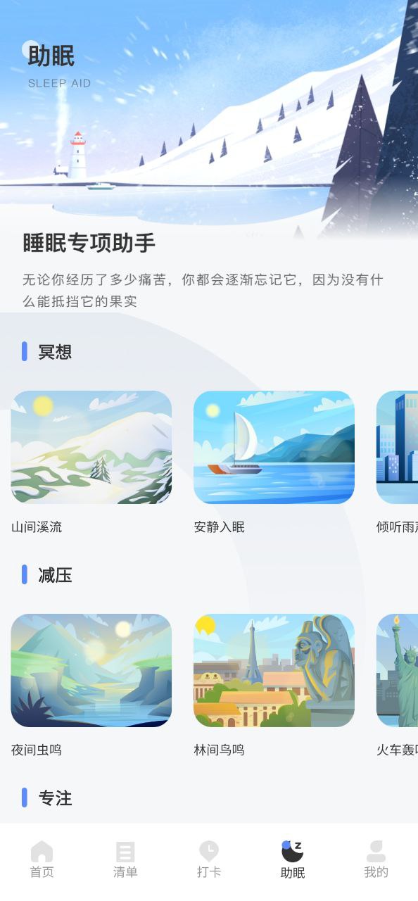 口袋計(jì)步