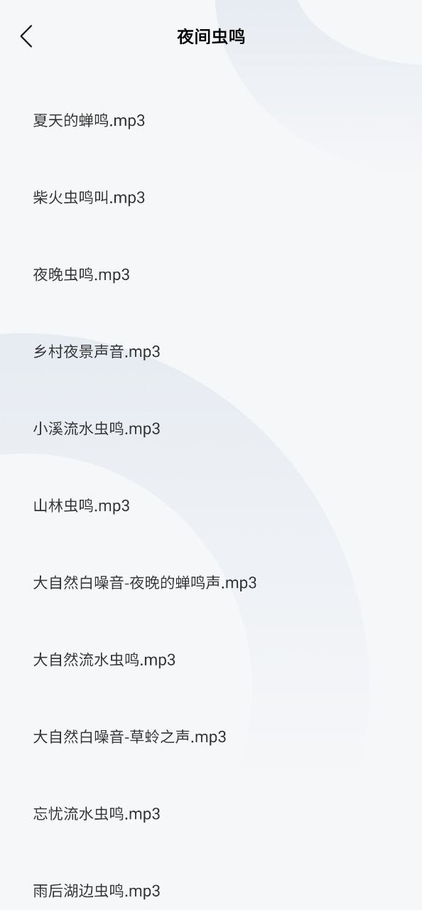 口袋計(jì)步