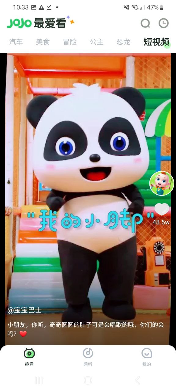 寶貝JoJo