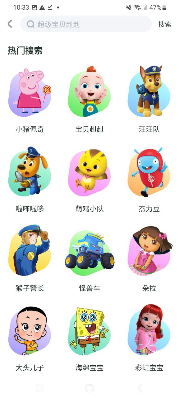 寶貝JoJo