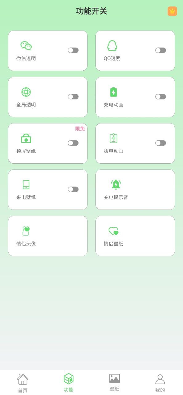 微透明主題壁紙庫(kù)