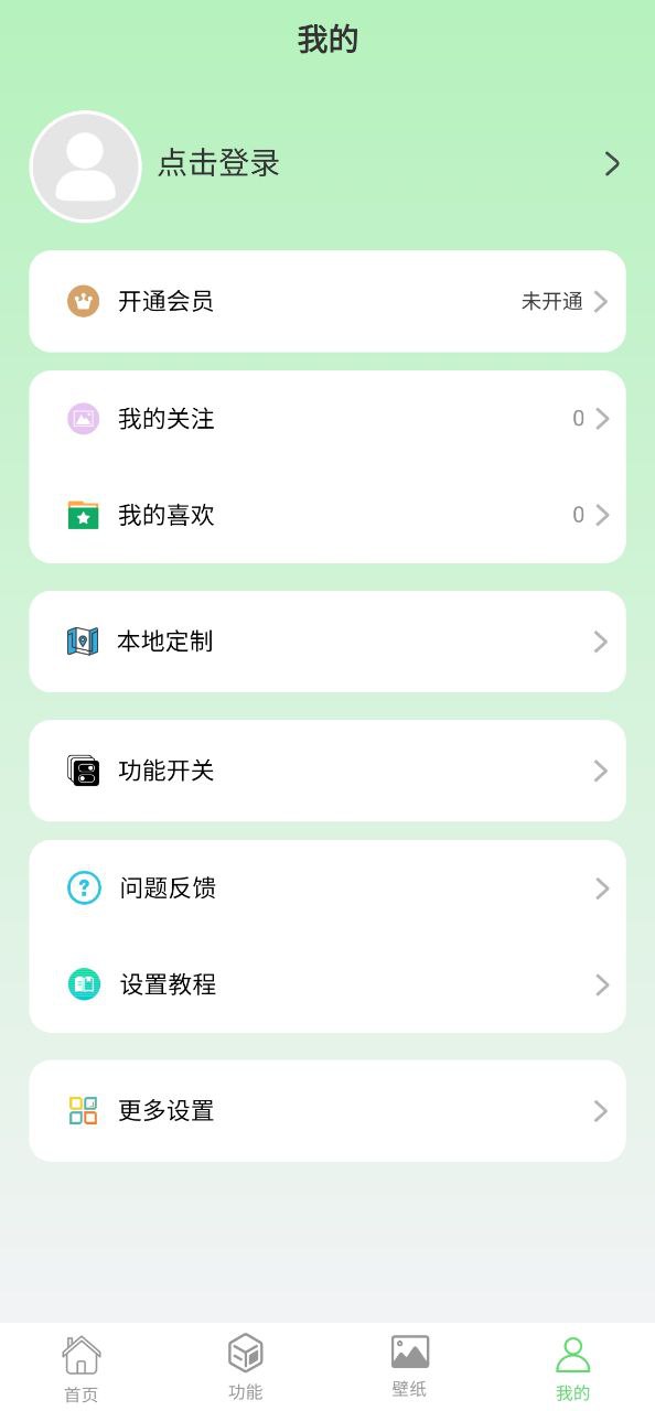 微透明主題壁紙庫(kù)