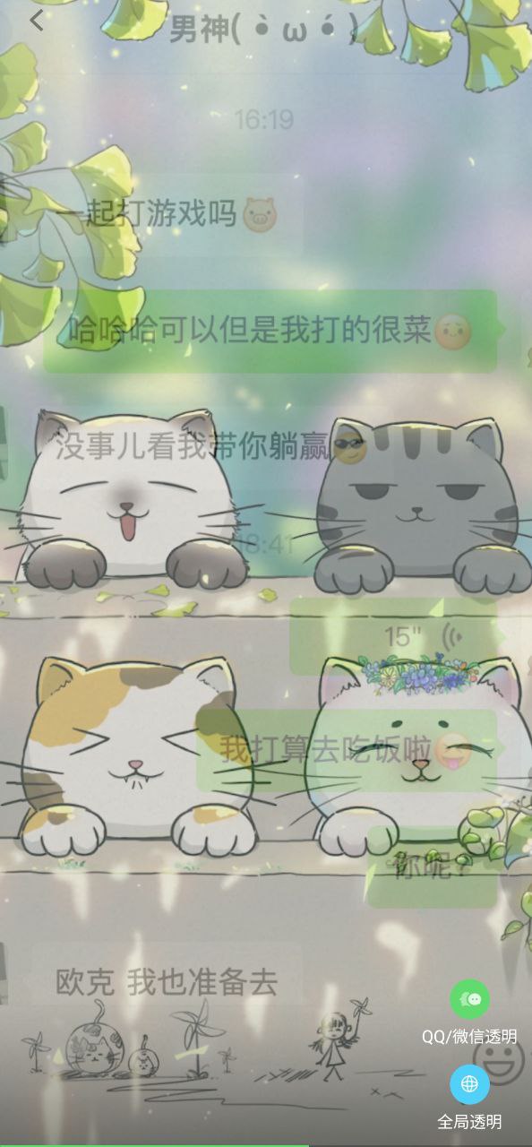 微透明主題壁紙庫(kù)