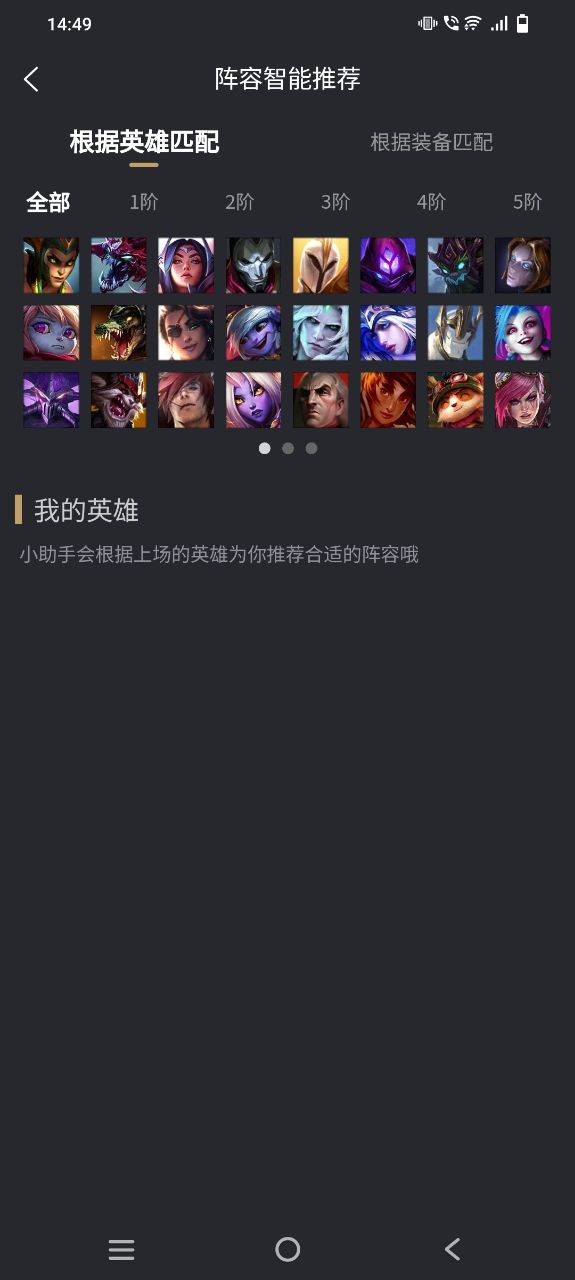 金鏟鏟助手