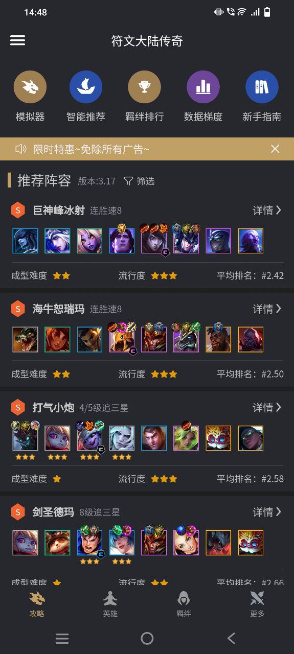 金鏟鏟助手