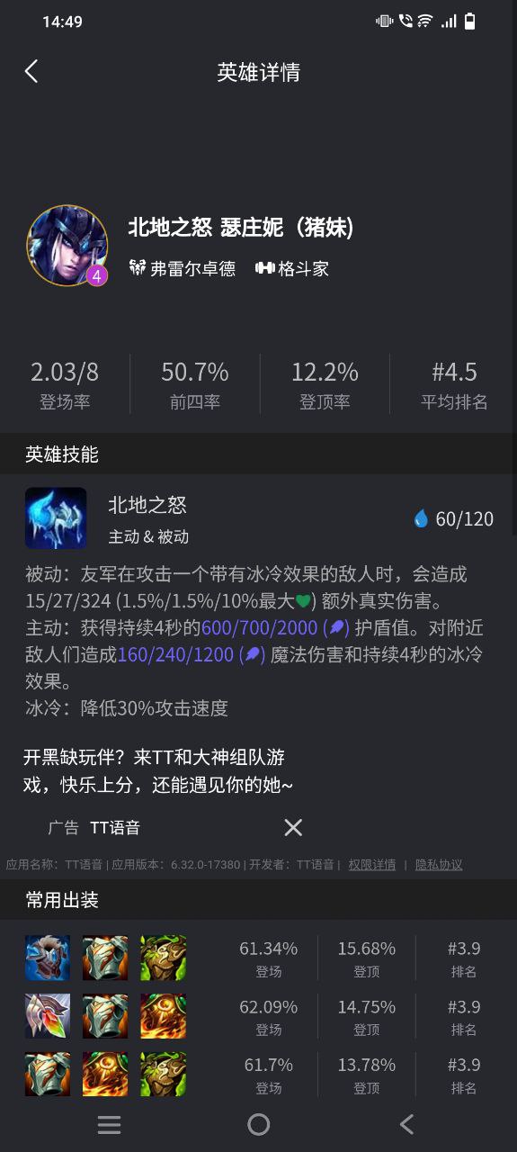 金鏟鏟助手