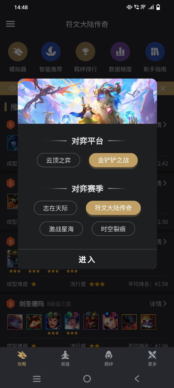 金鏟鏟助手
