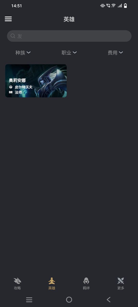 金鏟鏟助手