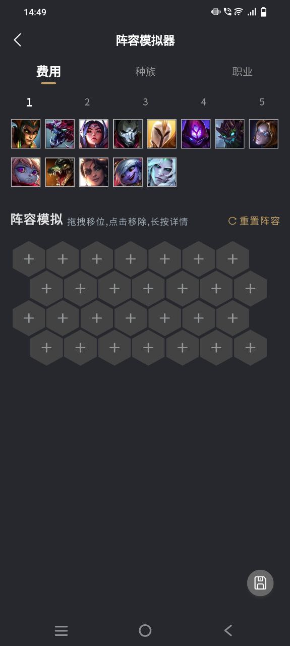 金鏟鏟助手