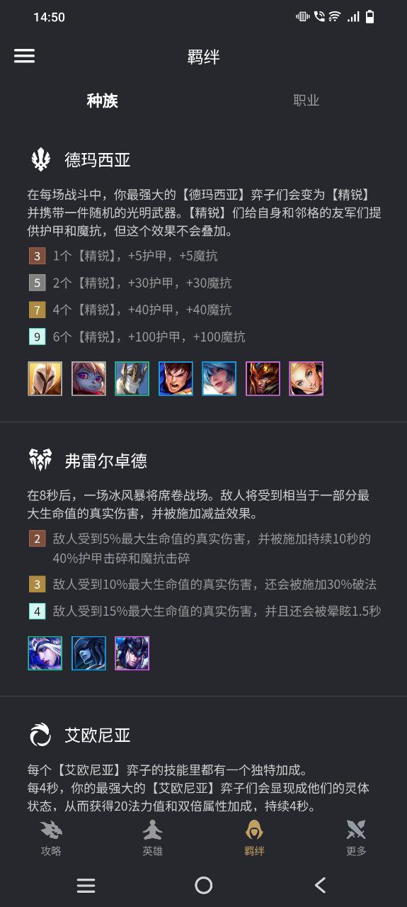 金鏟鏟助手
