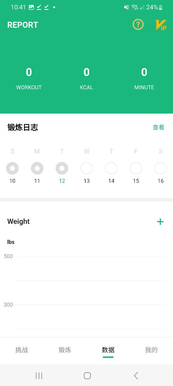 氧氣運(yùn)動減肥速成