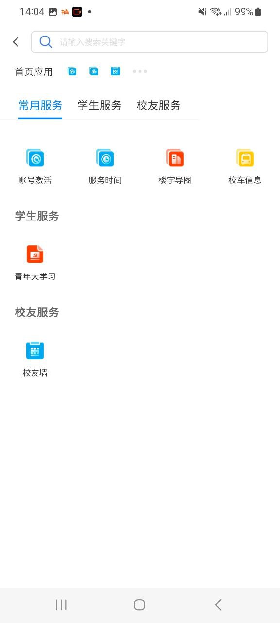 蘭州大學(xué)