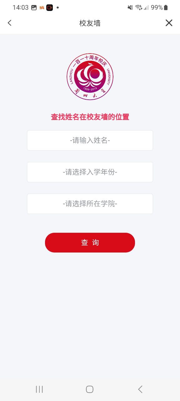 蘭州大學(xué)