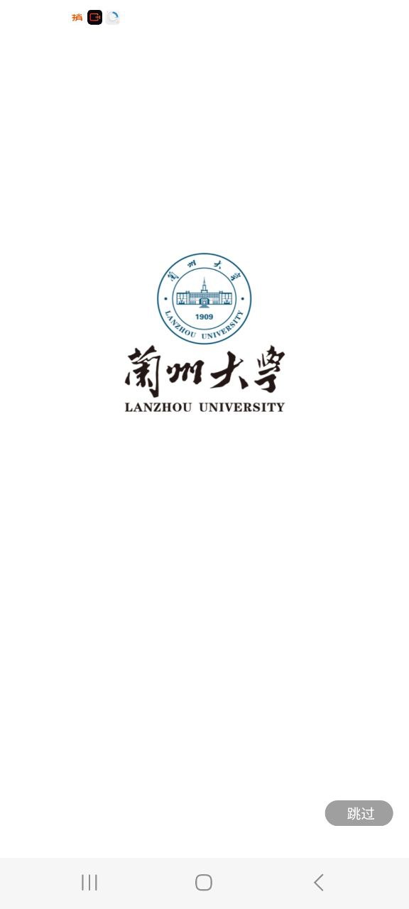 蘭州大學(xué)