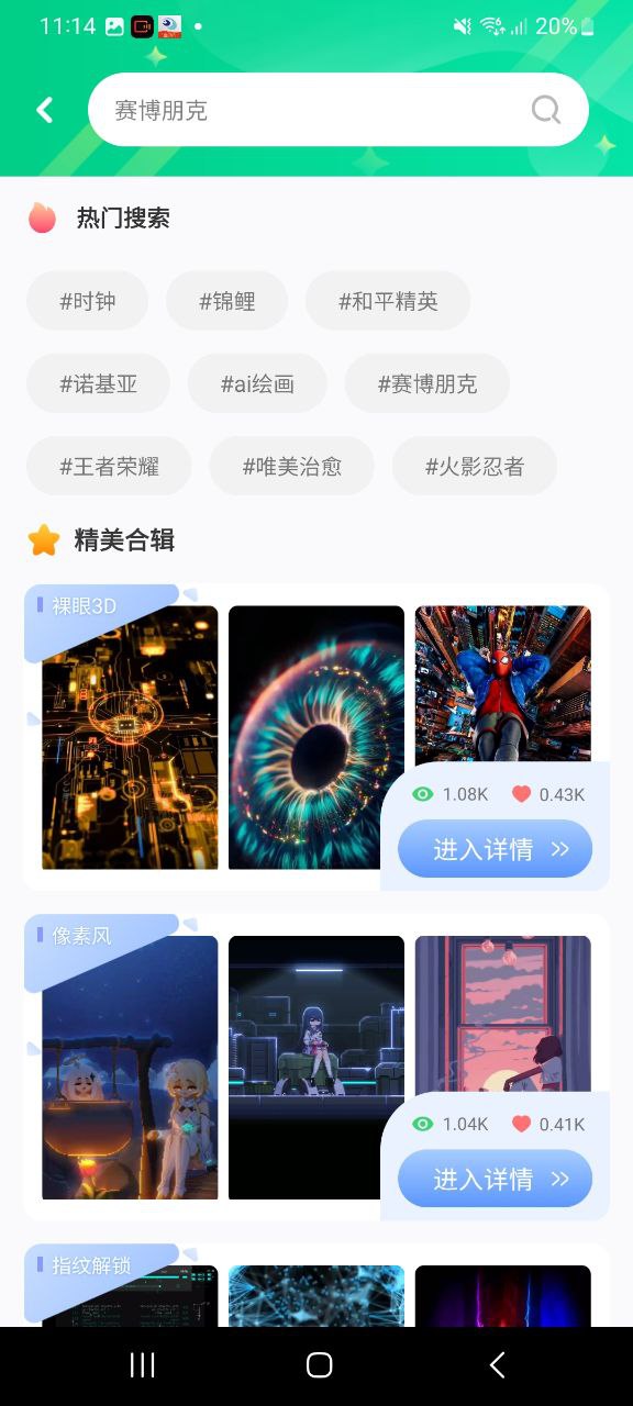 萌動(dòng)壁紙