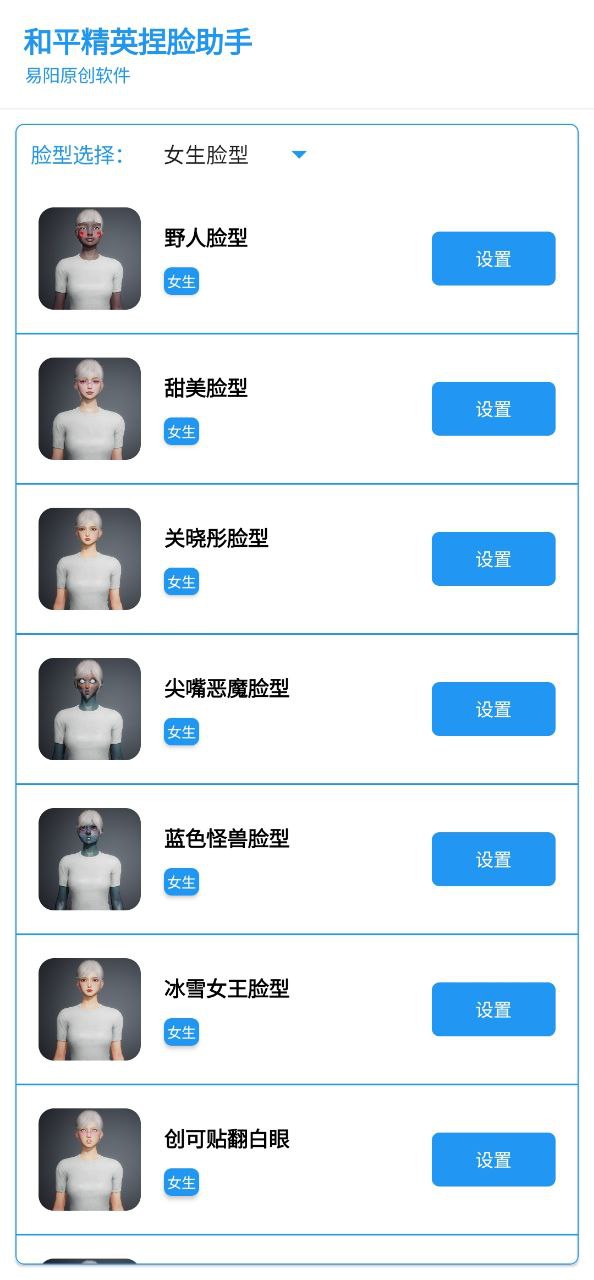 花貓畫質助手