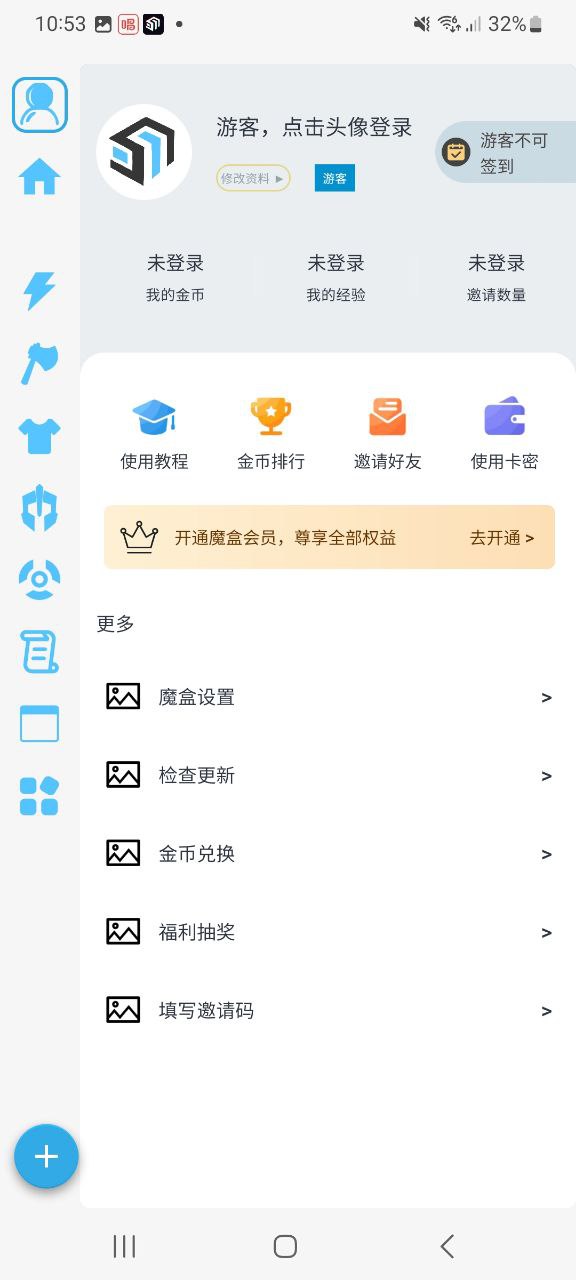 x魔盒