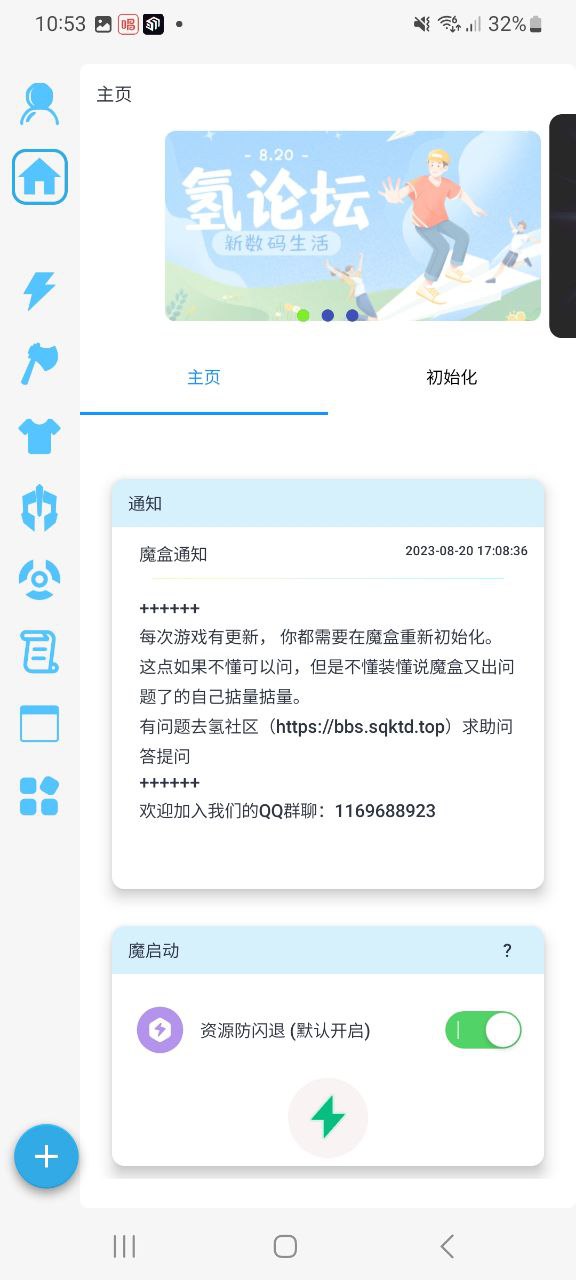 x魔盒