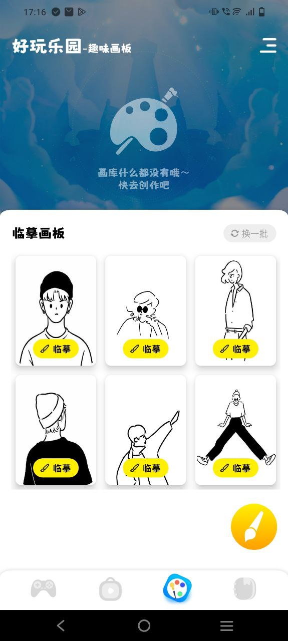 游咔