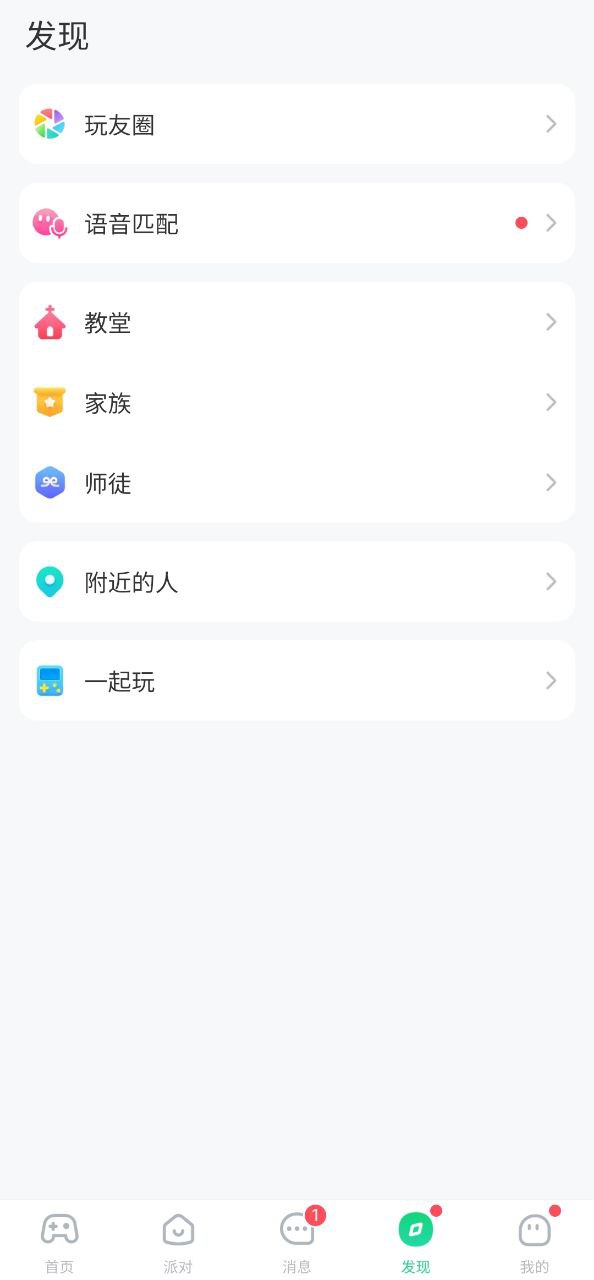 會玩
